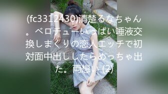 小敏儿  仙女气质楚楚动人美少女 萝莉中华娘の极品蜜穴 小穴被肏眼神还放电 激顶宫口内射精液