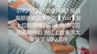 STP26120 ?顶级网黄? 极品高颜值披风美少女 ▌Yua ▌女上位骑乘慢玩阳具 肉眼可见的高潮神韵 潮红上脸表情太享受了 VIP2209