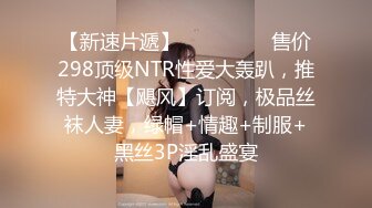 《台湾情侣泄密》美女职员和男上司之间的秘密 被有心人曝光