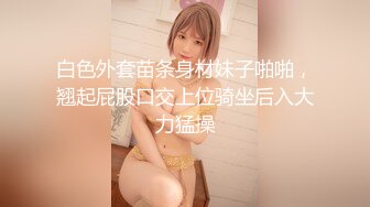 【新片速遞】【精品CD】牛人大神尾随抄底❤️极品反差气质妹子，外表清纯，内心闷骚，超诱惑情趣吊带丁字裤[3.53G/MP4/00:38:01]