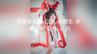 【极品稀缺❤️顶级粉穴】全网甄选推_特各种舔逼口爱私拍②舔出灵魂的高潮超体验 激爽搞臭 爱液狂喷 高清720P原版 (8)