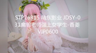 SP站极品国产女神Eliauk_Q【139V】 (66)