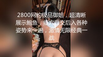 ✿反差小母狗✿00后小仙女〖FortuneCuttie〗风骚可爱姐姐用连裤袜的足交勾引我大鸡巴无套内射贱货小骚逼