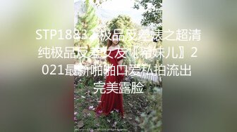 STP18832 极品反差婊之超清纯极品反差女友〖希妹儿〗2021最新啪啪口爱私拍流出 完美露脸