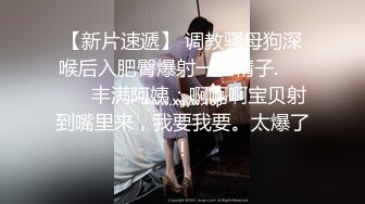 出来约炮害怕被男友发现