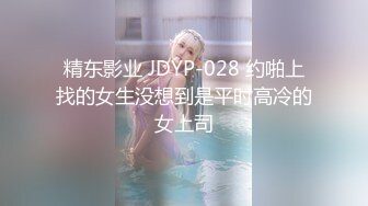 《魔手外购极品CP》美女如云夜场女厕全景双视角偸拍数位潮女靓妹小姐姐方便 清一色大长腿太顶了 (7)