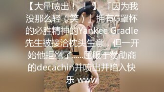 《最新吃瓜✅网红㊙️泄_密》价值万元LPL前职业选手WE大舅子前妻【yuka金提莫】女团成员下海火力全开~各种大尺度高价定制