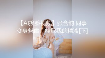 高端泄密流出极品女白领反差婊子甜美的多毛妹子被领导捆绑口塞调教性爱啪啪 (4)