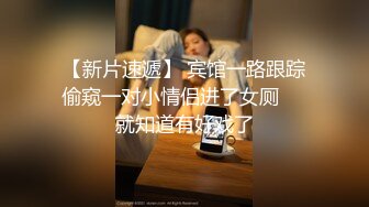 【极品女神??超精品泄密】顶级颜值反差大学生与男友性爱自拍流出 丰臀骑乘 深喉跪舔 原著未流出无码版 高清720P原版