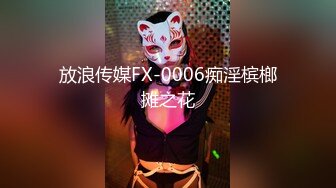 放浪传媒FX-0006痴淫槟榔摊之花