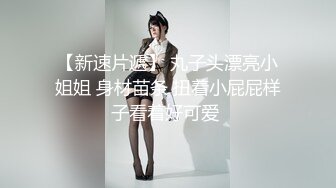 【神秘人】深夜找小姐TP啪啪，约了个黑衣大奶妹子床边后入大力猛操，很是诱惑喜欢不要错过