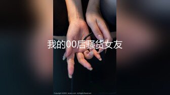 《百度云泄密》极品反差女同事的真实面目被渣男分手后曝光 (1)