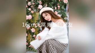 麻豆传媒MDX-233骑乐无穷圣诞夜 麋鹿少女的情趣游戏 寻小小