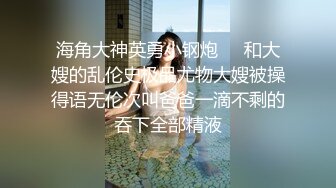 极品清纯小萝莉 肤白貌美气质佳 穿着黑丝水手服 被肥宅男闺蜜无套抽插 终于得到了女神的身子