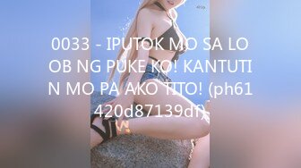 0033 - IPUTOK MO SA LOOB NG PUKE KO! KANTUTIN MO PA AKO TITO! (ph61420d87139df)