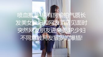 (蜜桃傳媒)(pmc-411)(20230409)綠帽父亂倫報復怒操大胸女兒-斑斑