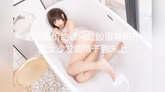 『7酱老爷』 婚纱新娘 翘臀美乳 床上多体位猛操啪啪 呻吟浪叫 极致诱惑 双机位视角