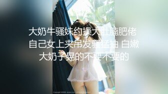 小伙高价约操大圈极品美女，齐逼小短裤大白美腿，谈好有哪些服务开操，空姐情趣制服，各种姿势轮番爆操