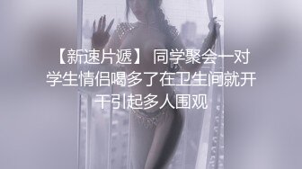    顶级颜值美艳女神秀人网极品模特王馨瑶被带SM眼罩模拟性虐待爽到高潮 伸舌头出来超骚求操