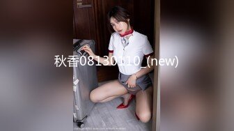 【新速片遞】 海角社区大神约炮❤️极品反差婊母狗女邻居一边草老公电话来个不停颜射她一脸尿