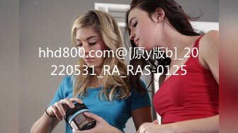 hhd800.com@[原y版b]_20220531_RA_RAS-0125