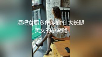 纯欲系极品美少女，外表甜美乖巧，连体黑丝袜，C罩杯美乳，细腰肥臀好身材，特写揉搓骚穴