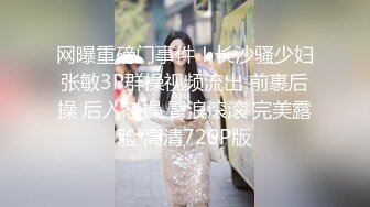 《极品CP魔手外购》全景逼脸同框偸拍商业城女蹲厕超多少妇少女靓妹大小便~人漂亮私处也极品~老熟女高高撅起大腚双洞清晰 (1)