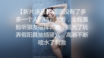 极品爆奶乳神『易阳』首次『真·全裸』爆奶露点私拍流出 能不能获得你硬盘的永久居住权