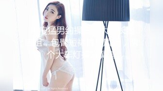 STP22402 【桑拿馆】62号技师夜晚上钟 大哥享受久违的东莞ISO服务 享受之极 998的钱掏的真是不亏