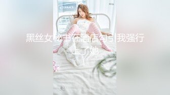 周六狂欢，女友又求操了！三天被九个人操！共两集Chinesehomemade_16451088560757199