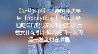 STP27557 童颜巨乳新人妹妹！腰细胸大两个车灯！笑起来甜美，脱光光展示，揉捏奶子摸穴，闺蜜在旁边