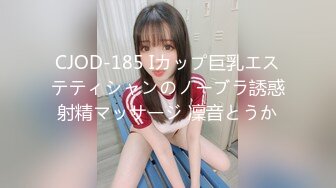 CJOD-185 Iカップ巨乳エステティシャンのノーブラ誘惑射精マッサージ 凜音とうか