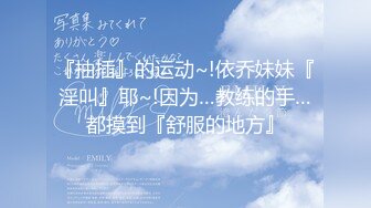 【新片速遞】 《乐橙云破解》小伙情趣酒店约炮极品身材的美女同事❤️各种姿势啪啪