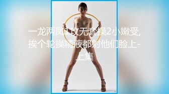 STP26393 颜值不错的人妻少妇，给她穿上黑丝抠她骚穴，享受少妇的口活好棒，主动上位玩她骚奶子干她两炮 VIP0600