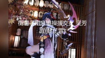 专约少女萝莉大神『唐伯虎』✿白嫩香甜极品身材小学妹抱在怀里爆操蹂躏，超嫩性感白虎穴被操爽了白浆直流