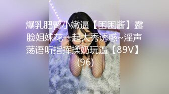 强烈推荐，技术型露脸极品大奶熟女【惠子阿姨】目前最全合集，女王调教3P啪啪各种交合，风韵犹存败火神器 (3)