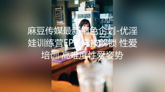 源码自录 阿黑颜反差婊【施施】戴狗链遛狗 无套啪啪口爆 6-16至7-18 【45V】 (696)