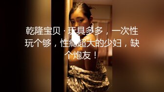 ★☆【顶级名媛新人女神下海 婉月儿】★☆万里挑一 身材和颜值都是天花板级的存在，男人心目中的完美尤物 (2)