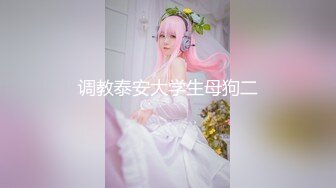 【反差婊子】20套反差婊子生活淫乱视图合集⑭