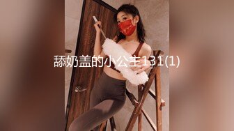 【新速片遞】  网红尤物性感美女！黑白丝袜短裙！收费房大尺度，水晶假吊抽插骚穴，伸出舌头一脸淫骚，跪着翘起美臀