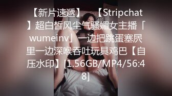 【新片速遞】 ✨【Stripchat】超白皙风尘气骚媚女主播「wumeinv」一边把跳蛋塞屄里一边深喉吞吐玩具鸡巴【自压水印】[1.56GB/MP4/56:48]