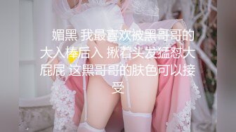 《极品CP✿魔手✿外购》技术型坑神巅峰厕拍！商场女厕极限特写镜头偸拍络绎不绝少女少妇方便~菊花美鲍近在咫尺有极品逼