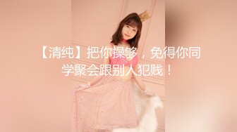 【新片速遞】最新非常正点极品网红美少女▌仙仙桃 ▌白丝粉裙AV棒肆虐蜜穴 极粉嫩穴褶皱吞吐拉珠爆浆 潮吹不断浓白淫汁