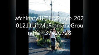 afchinatvBJ于诗淑yuyo_20201211LiftMeFromTheGround编号3742C728