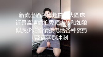 “妈妈爽死了谢谢妈妈”对话淫荡搞笑，健身猛男【宋大漂亮】私拍，屌炸天男女通吃能攻能守，玩够外围玩人妖