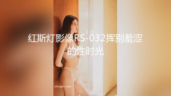 麻豆传媒MDX-0237-7外送小妹的神秘礼券-李蓉蓉【MP4/323MB】