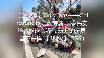 Onlyfans 极品反差嫩妹百变女神《minichu》cospalay制服诱惑 童颜巨乳道具自慰高