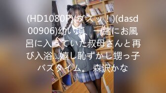 【秦少会所探花】偷拍 真实攻略 会所女子 女技师 一条龙服务 探花 专挑大奶技师 [3.09G/MP4/08:31:00]