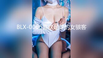 【图图来啦】风姿卓绝爆乳女神金币房~巅峰秀~火辣刺激~我先射 (1)