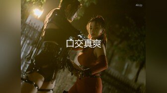 【全網首發】【稀缺】【爆乳女神